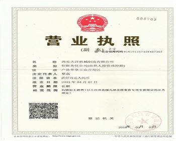 營(yíng)業(yè)執照（副本）