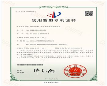 雙壓帶90°波狀大傾角皮帶輸送機證書(shū)