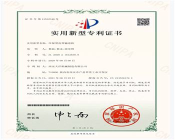 環(huán)保型皮帶輸送機證書(shū)